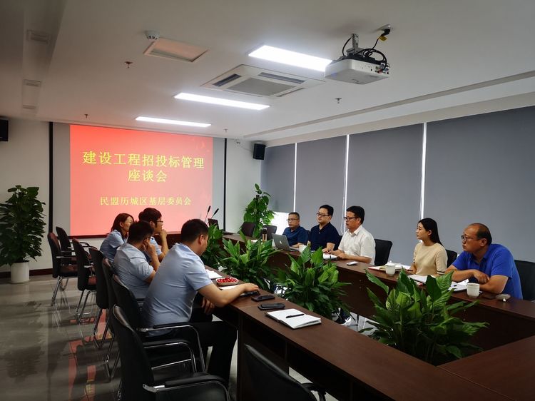 历城民盟课题组到招标代理企业调研