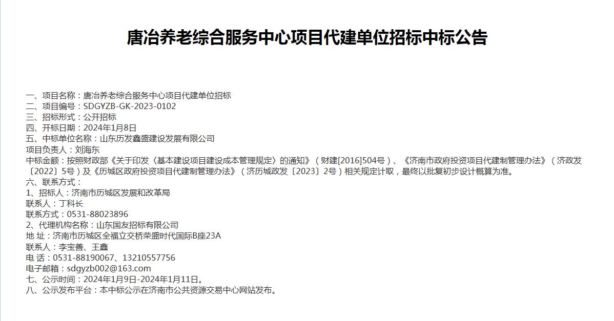 公示